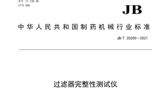 上海熙邁檢測為默沙東（寧波）完成GMP驗證服務