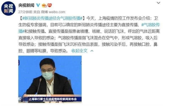 氣溶膠傳播